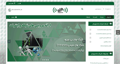 Desktop Screenshot of dadehpaidar.net