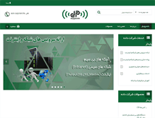 Tablet Screenshot of dadehpaidar.net
